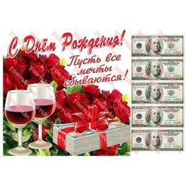 Вафельна картинка Жіноча 010